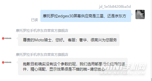 摩托罗拉edgex30屏幕厂商是谁-是柔性屏幕吗