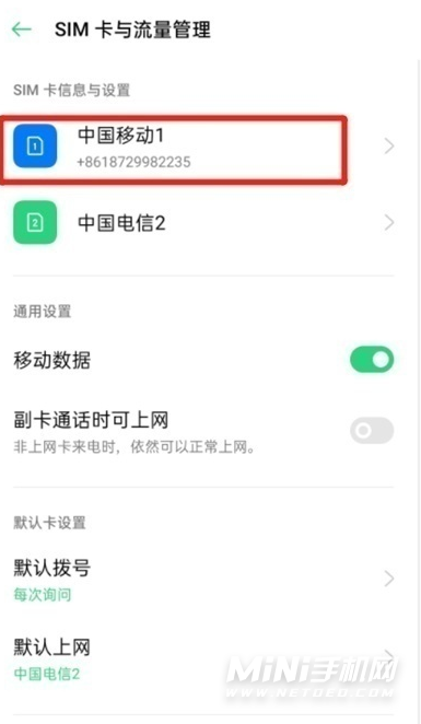 oppoReno7Pro怎么设置HD-高清通话关闭方式