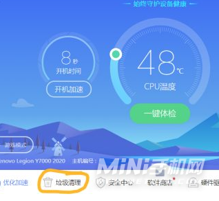 联想拯救者y7000p怎么清理c盘-怎么正确清理c盘垃圾