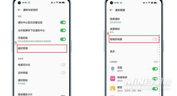 opporeno7pro怎么设置防偷窥-在哪里可以设置隐私保护