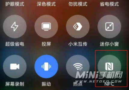 小米12ProNFC感应区在哪里-NFC功能怎么使用