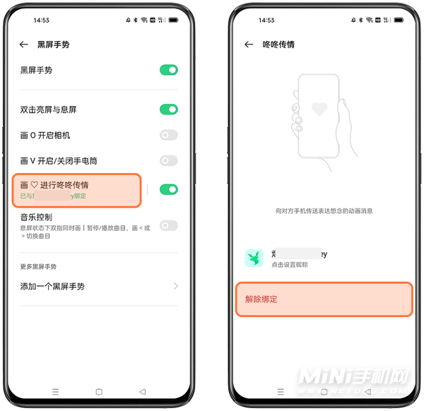 opporeno7pro可以咚咚传情吗-怎么设置咚咚传情