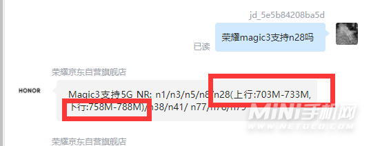 荣耀magic3支持700m吗-支持n28吗