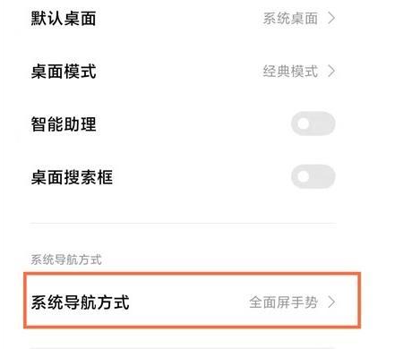 黑鲨4spro经典导航键怎么设置-经典导航设置方式