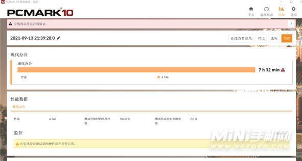 灵耀Pro14续航怎么样-续航实测