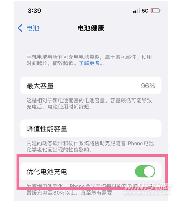 iphone13promax电池保养技巧-怎么样可以减少电池的损耗