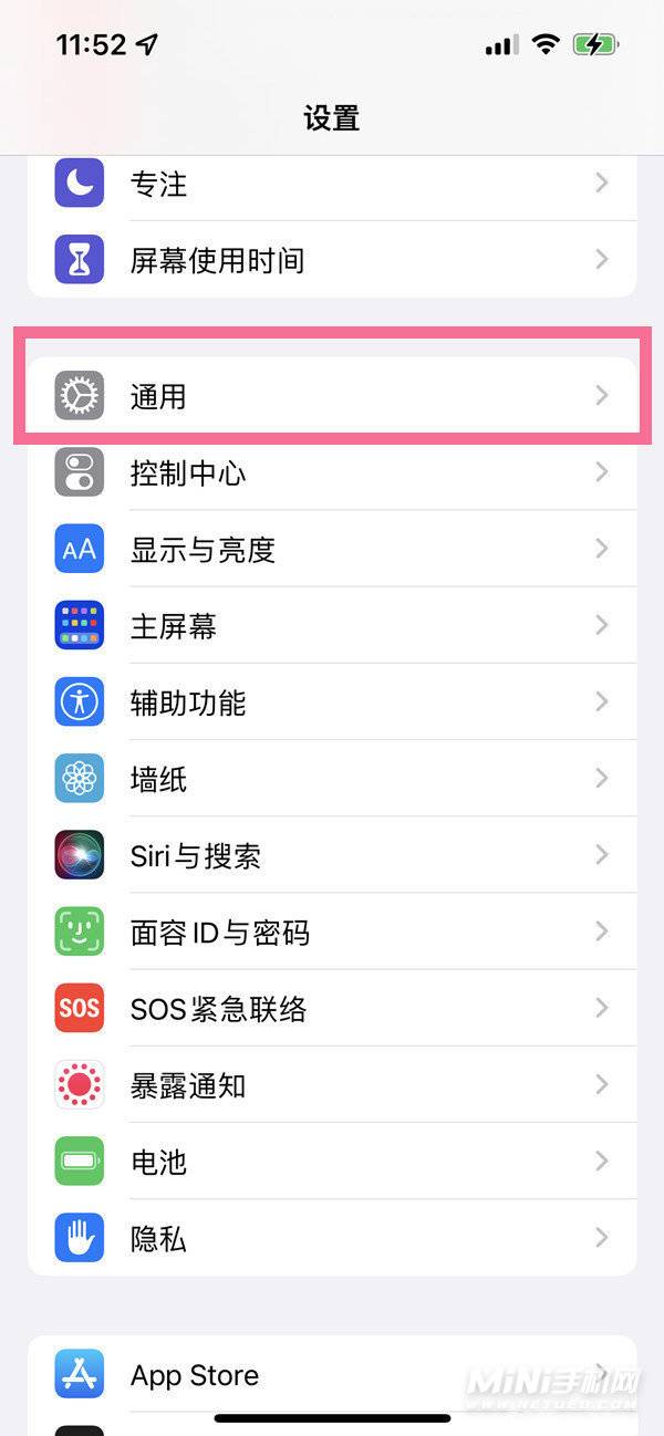 iOS15信任授权在哪设置-软件信任授权怎么设置