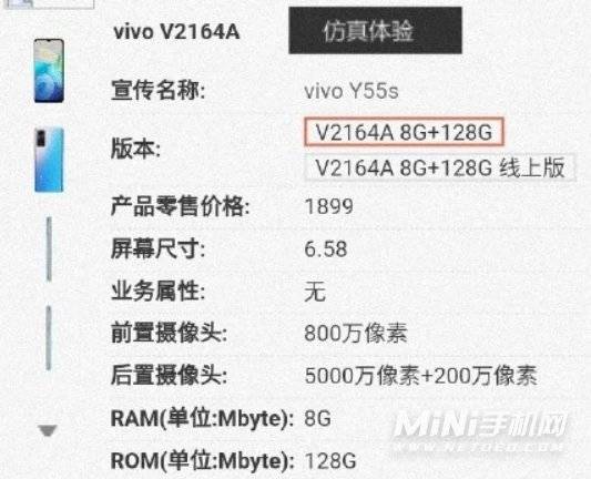 vivoy55s有3.5mm耳机孔吗-耳机孔在什么地方