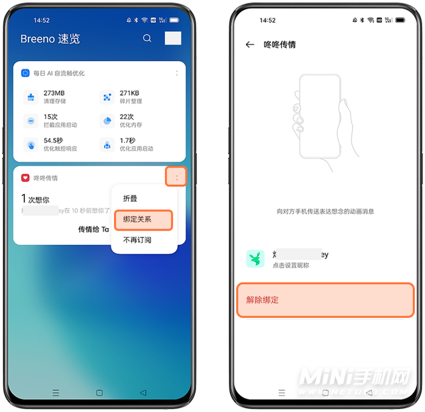 opporeno7pro可以咚咚传情吗-怎么设置咚咚传情