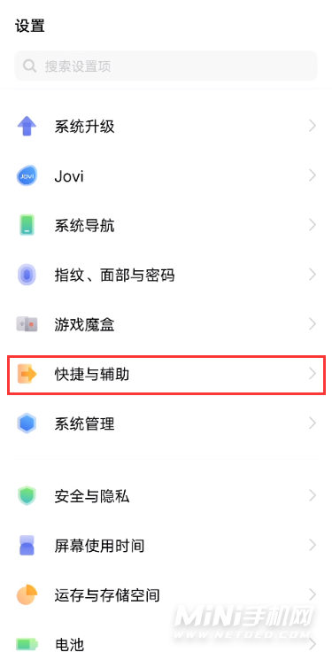 vivos10e怎么设置来电闪光-来电闪光设置方式