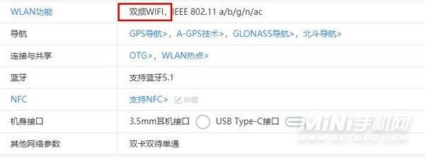 荣耀x30max支持双频WiFi吗-有双WiFi功能吗