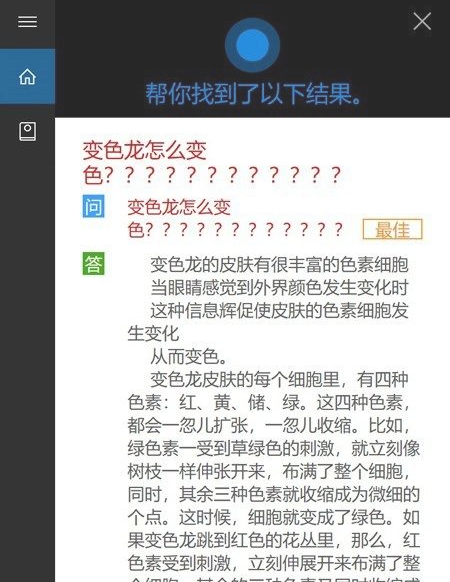 荣耀笔记本MagicBookX15语音助手怎么设置-在哪里设置语音助手