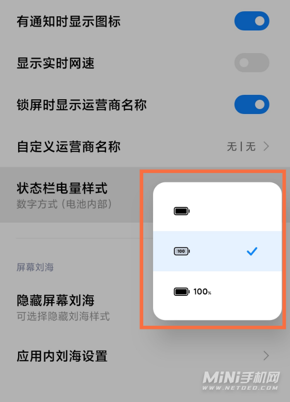 红米note11怎么设置电量百分比-在哪里可以设置数字电量显示