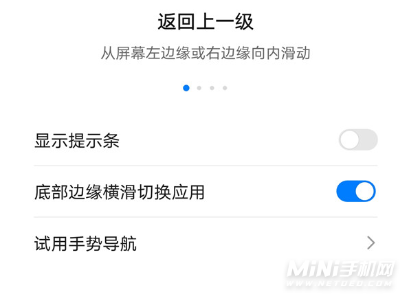 荣耀60Pro怎么设置全面屏-全面屏手势在哪开启