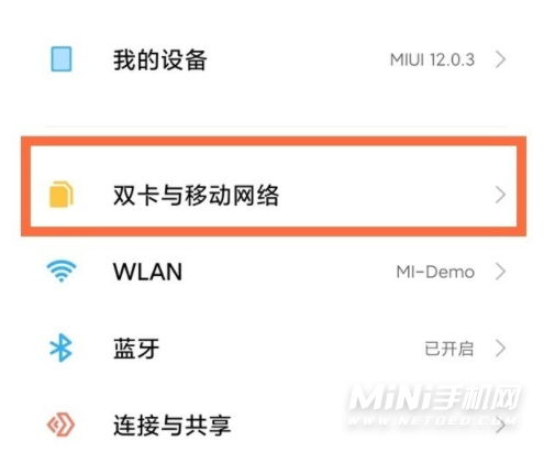 小米12mini怎么关闭HD-高清通话关闭方式