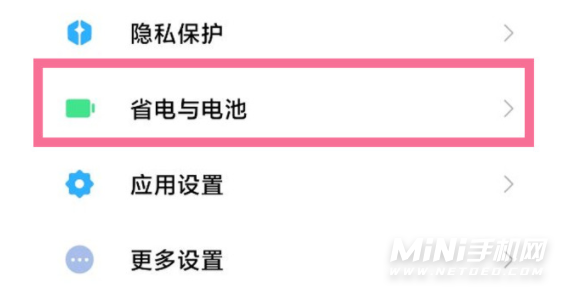 红米note11Pro在哪看电池健康-电池健康怎么看