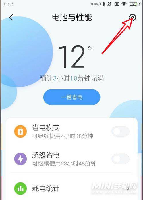 小米12Pro怎么开启性能模式-优先开启性能模式