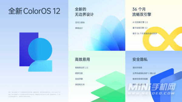 OPPOReno7Pro支持跨屏互联吗-跨屏互联怎么使用