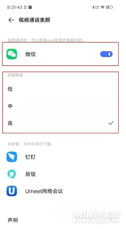 vivos12怎么开视频美颜-在哪里设置手机的美颜