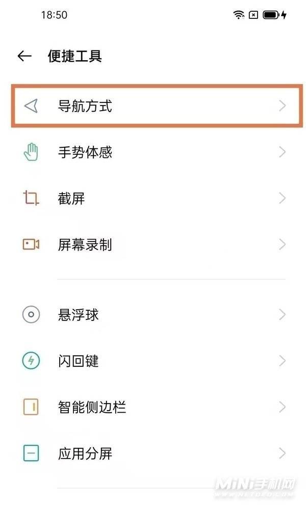 oppok9x怎么设置返回键-返回键开启方式