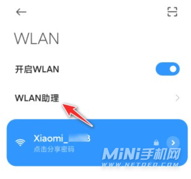 红米note11Pro支持双WiFi吗-双WiFi怎么设置