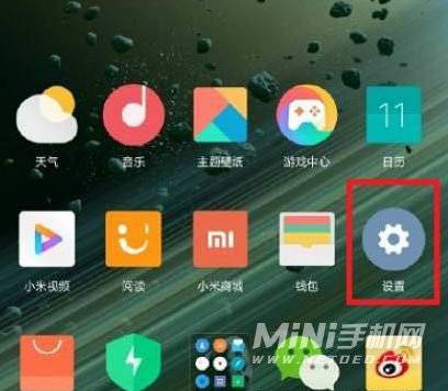 红米Note11Pro+怎么设置快充-快充设置方式