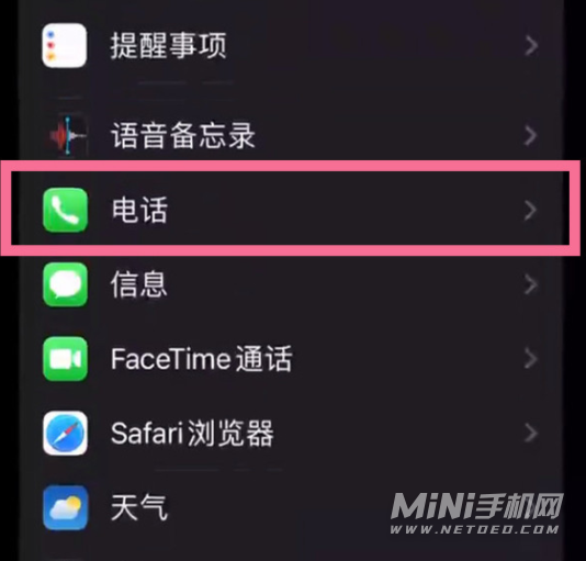 iPhone13怎么设置呼叫转移-设置呼叫转移方法