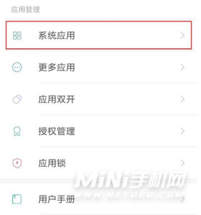 红米note11Pro支持来电闪光灯吗-在哪里设置这个功能