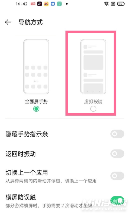 OPPOReno7Pro怎么设置返回键-在哪里设置返回键