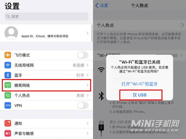 iPhone13怎么开启USB共享网络-开启USB共享网络方法