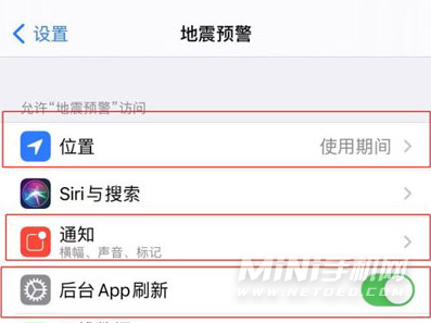 iPhone13有地震预警功能吗-地震预警怎么开启