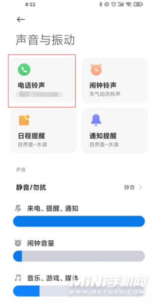 小米12怎么设置来电铃声-来电铃声在哪里开启