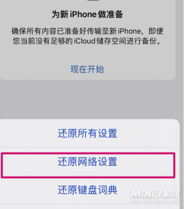 iphone13连不上wifi是怎么回事-怎么解决这个问题