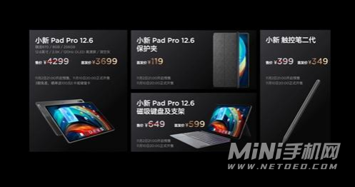 联想小新PadPro12.6多少钱-什么时候开售