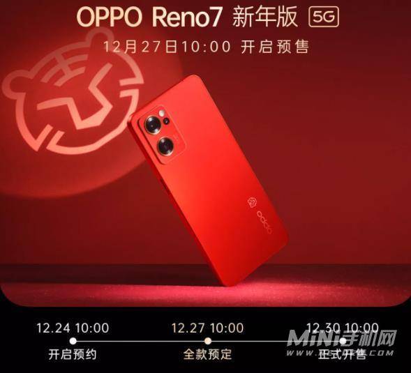 opporeno7新年版什么时候开售-上市时间