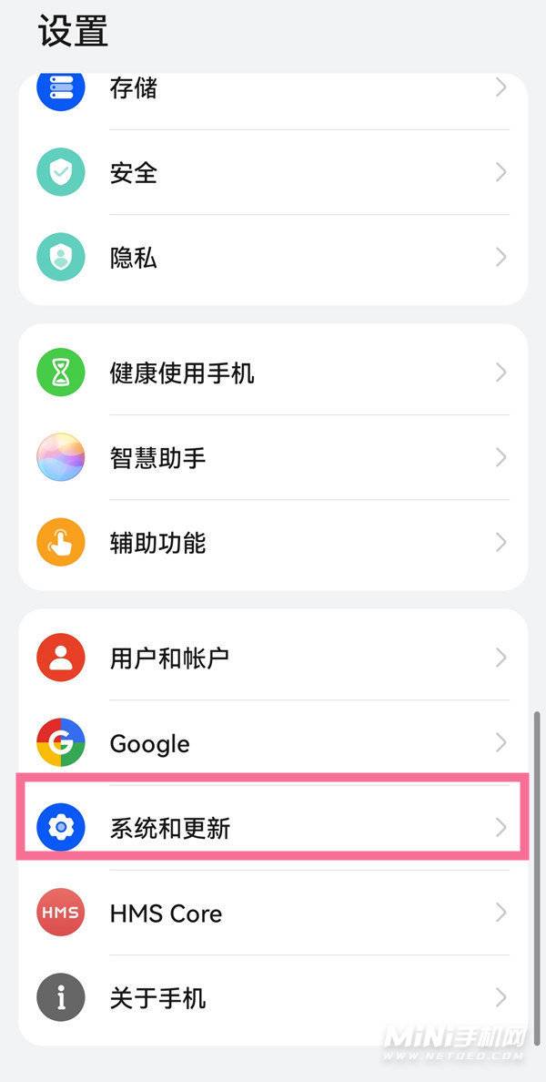 华为nova9怎么重置系统-系统重置方式