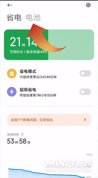 小米12怎么看电池寿命-在哪里可以查看电池寿命