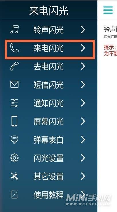荣耀x30i怎么设置来电闪光灯-在哪里设置来电显示