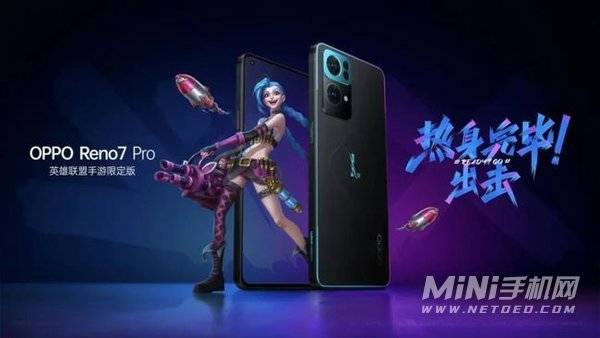 OPPOReno7Pro英雄联盟手游限定版多少钱-售价多少