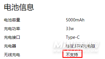 摩托罗拉edgeS30支持无线充电吗-有反向充电功能吗