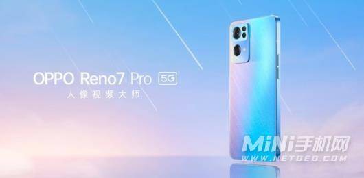 OPPOReno7Pro支持双扬吗-音质怎么样