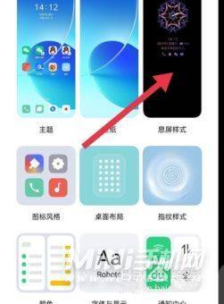 opporeno7支持呼吸灯吗-怎么开启息屏显示