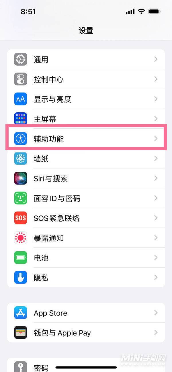 iPhone13怎么调整屏幕清晰度-屏幕不够清晰怎么办