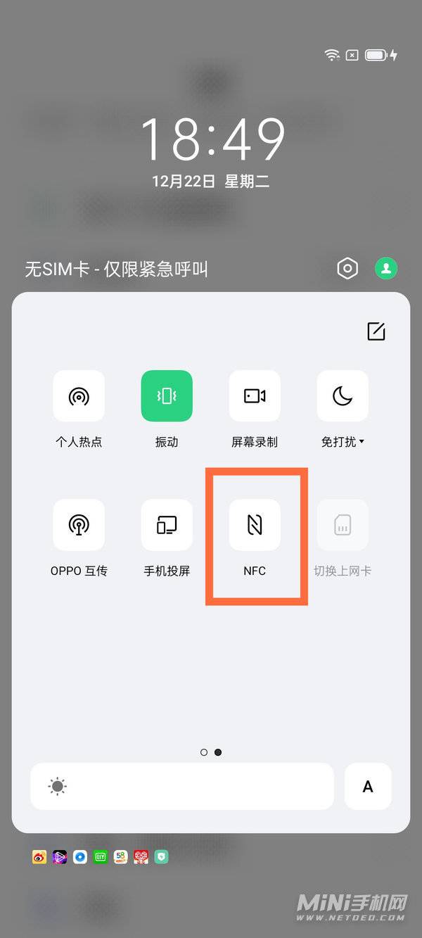 OPPOReno7怎么设置NFC-NFC开启方式