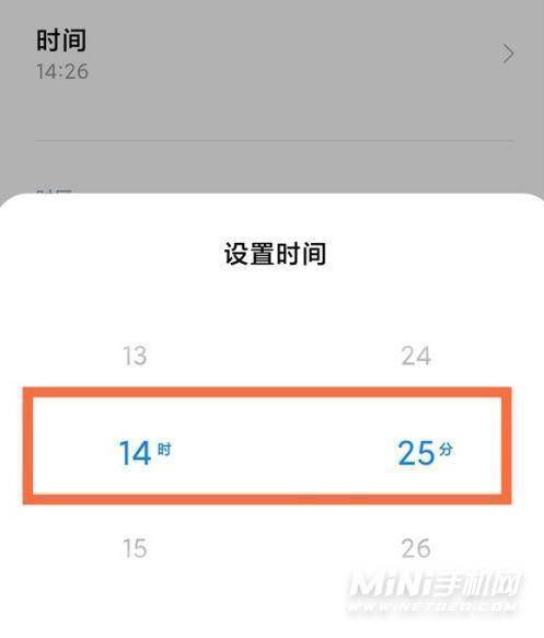 小米12怎么设置时间-时间调整方式