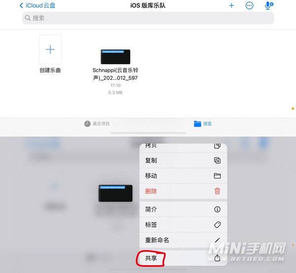 iPhone13Pro怎么设置自己喜欢的铃声-第三方铃声如何设置