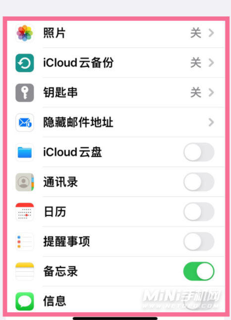 iPhone怎么关闭两台手机之间的同步-关闭两台手机同步方法