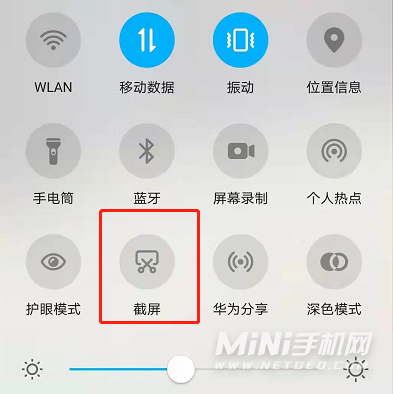 荣耀x30i怎么截图-手机截图方式有哪些