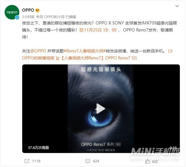 OPPOReno7Pro传感器是什么型号-是三星还是索尼