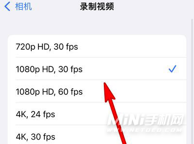 iPhone13怎么调视频分辨率-视频分辨率怎么设置